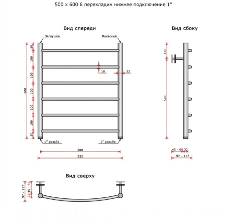 Полотенцесушитель водяной Ростела Соната (нижн.подв., 1" резьба) 500 х 600 / 6